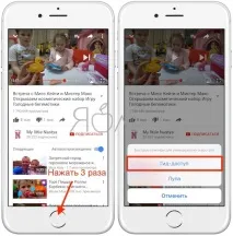 iphone настроите