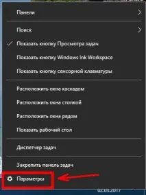Як повернути піктограму звуку на панель завдань у Windows 10 звуку