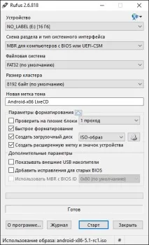 android инсталирам