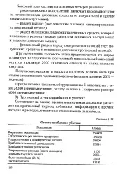 Касовий план - Велика Енциклопедія Нафти та Газа енциклопедія