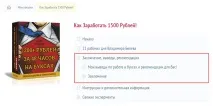 Як заробляти на буксах понад 1500 рублів! Перевірений кейс! 1500