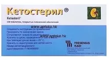 ketosteril инструкции