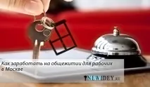 общежитие пари