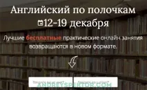 Кейс з англійської мови, як набрати людей на марафон з ВКонтакте англійської
