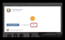 Як закріпити запис на стіні ВКонтакте запис