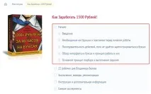 Як заробляти на буксах понад 1500 рублів! Перевірений кейс! перевірений