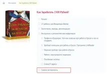 Як заробляти на буксах понад 1500 рублів! Перевірений кейс! 1500