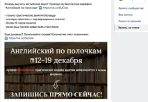 Кейс з англійської мови, як набрати людей на марафон з ВКонтакте кейс