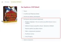 Як заробляти на буксах понад 1500 рублів! Перевірений кейс! 1500