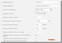 Kazapa - нарощуємо тиц або заробляємо гроші нарощуємо