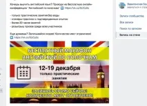 Кейс з англійської мови, як набрати людей на марафон з ВКонтакте кейс