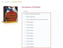 Як заробляти на буксах понад 1500 рублів! Перевірений кейс! заробляти