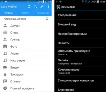Kate Mobile ВКонтакте зручніше, ніж ВКонтакте вконтакте