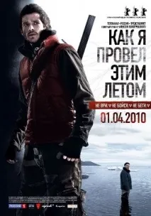 безплатно лято