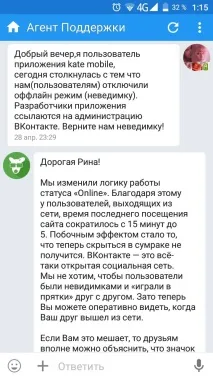 оффлайн
