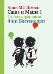 които приятел