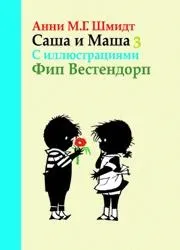 приятел бъдеш