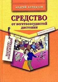 вегетативна книга