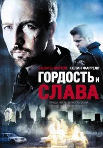 фаррелл