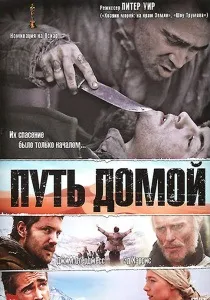 фаррелл