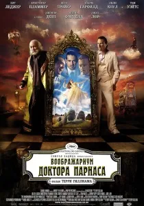 фаррелл