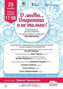 любовта концерт