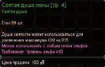 Комбінування душ Blood and Soul душі
