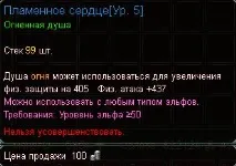 Комбінування душ Blood and Soul комбінування