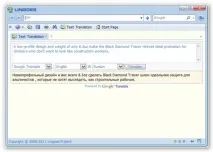 Контекстні перекладачі для Windows Windows