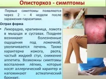 симптоми симптоми