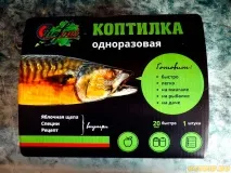 Коптилка одноразова – готуємо копчене м’ясо на вугіллі одноразова