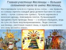 кога плашило