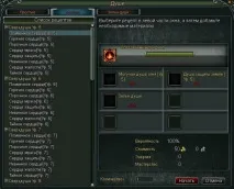 Комбінування душ Blood and Soul soul