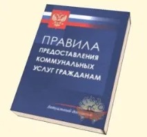 правила