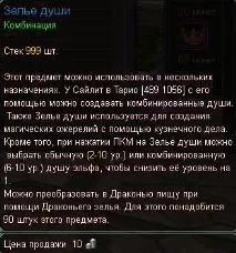 Комбінування душ Blood and Soul душі