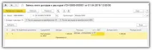 Книга доходів та витрат у 1С Бухгалтерія 8 витрат
