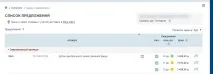 Колгоспимо контактну групу зсувних дверей. контактну