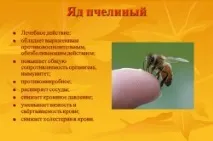 простатиту