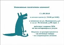 лечение лечение