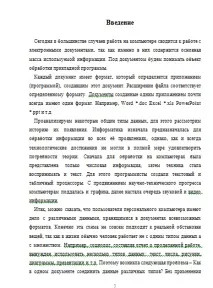 курсова курсова