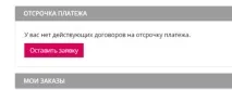 русия faberlik