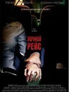 самолети филми