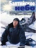 филми самолети