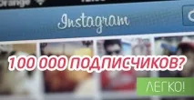 безплатно популяризиране Instagram instagram