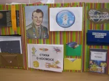 космос космос