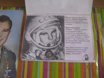 космическо пространство космос
