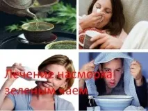 изплакнете носа обикновена