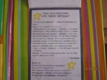лаптоп космос