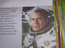 космическо пространство космос