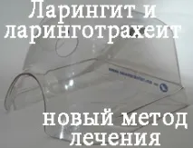 Ларингіт та ларинготрахеїт як наслідок простудних захворювань захворювань